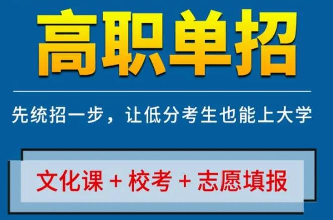 保定单招培训联系：18031271265（张老师）